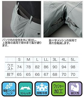 クロダルマ　エアーセンサー　コードレスファンセット　空調パンツ DG116 3L クロダルマ エアーセンサー コードレスファンセット 空調パンツ